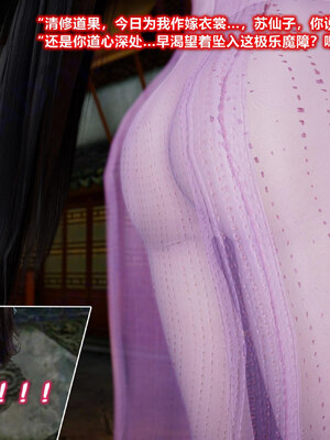 [卿卿啊]诛仙荡魔新传苏茹番外-黑暗之世_080