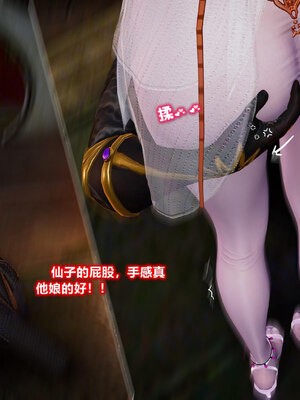 [卿卿啊]诛仙荡魔新传苏茹番外-黑暗之世_089