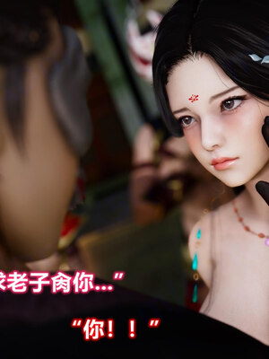 [卿卿啊]诛仙荡魔新传苏茹番外-黑暗之世_101