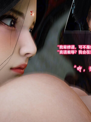 [卿卿啊]诛仙荡魔新传苏茹番外-黑暗之世_105