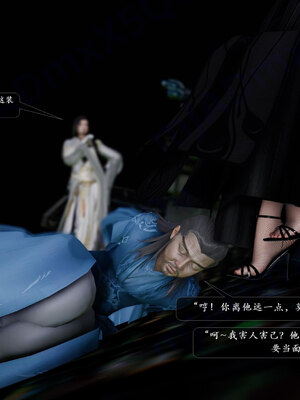 [卿卿啊]诛仙荡魔新传苏茹番外-黑暗之世_107