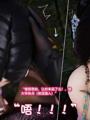 [卿卿啊]诛仙荡魔新传苏茹番外-黑暗之世_125