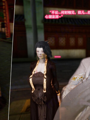 [卿卿啊]诛仙荡魔新传苏茹番外-黑暗之世_162