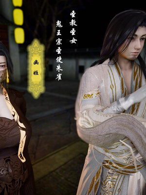 [卿卿啊]诛仙荡魔新传苏茹番外-黑暗之世_163