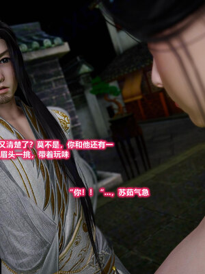 [卿卿啊]诛仙荡魔新传苏茹番外-黑暗之世_171