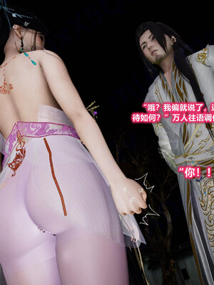 [卿卿啊]诛仙荡魔新传苏茹番外-黑暗之世_173