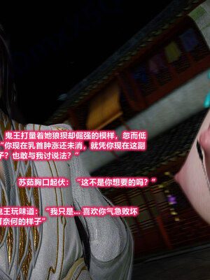 [卿卿啊]诛仙荡魔新传苏茹番外-黑暗之世_175