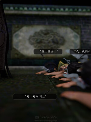 [卿卿啊]诛仙荡魔新传苏茹番外-黑暗之世_186