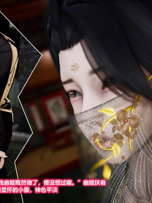 [卿卿啊]诛仙荡魔新传苏茹番外-黑暗之世_187