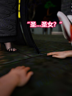 [卿卿啊]诛仙荡魔新传苏茹番外-黑暗之世_188