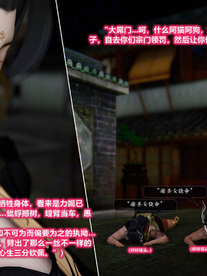 [卿卿啊]诛仙荡魔新传苏茹番外-黑暗之世_191