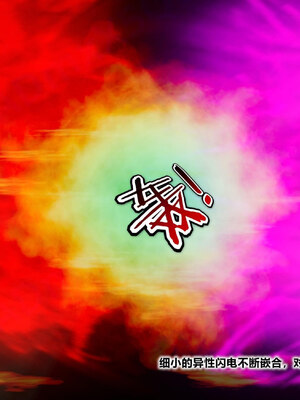 [卿卿啊]诛仙荡魔新传苏茹番外-黑暗之世_211