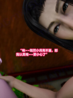 [卿卿啊]诛仙荡魔新传苏茹番外-黑暗之世_215