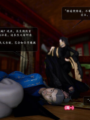 [卿卿啊]诛仙荡魔新传苏茹番外-黑暗之世_219