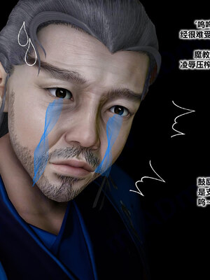 [卿卿啊]诛仙荡魔新传苏茹番外-黑暗之世_220