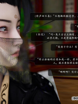 [卿卿啊]诛仙荡魔新传苏茹番外-黑暗之世_229