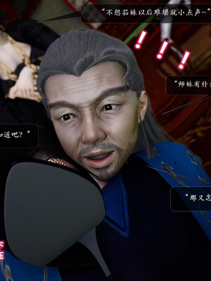 [卿卿啊]诛仙荡魔新传苏茹番外-黑暗之世_234