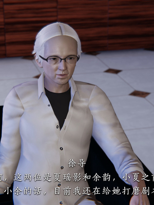 [夏瑶影]女友和房东假戏真做_房东篇04_002