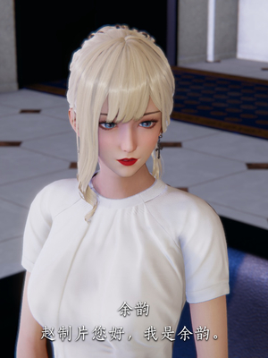 [夏瑶影]女友和房东假戏真做_房东篇04_003