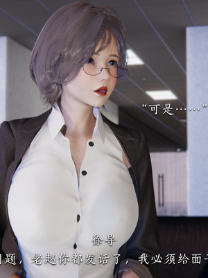 [夏瑶影]女友和房东假戏真做_房东篇04_006