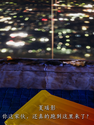 [夏瑶影]女友和房东假戏真做_房东篇04_007