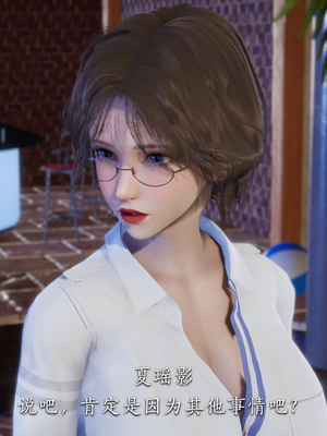 [夏瑶影]女友和房东假戏真做_房东篇04_009