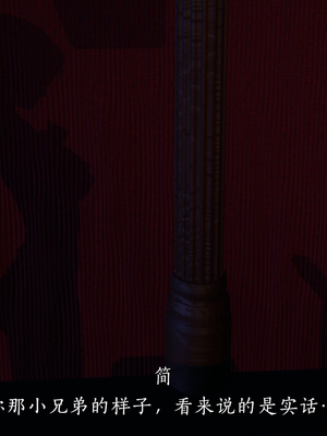 [夏瑶影]女友和房东假戏真做_房东篇04_032