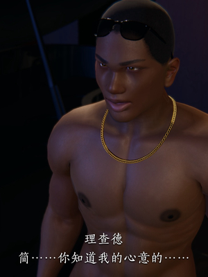 [夏瑶影]女友和房东假戏真做_房东篇04_034