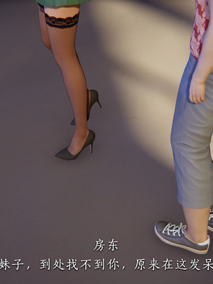 [夏瑶影]女友和房东假戏真做_房东篇04_109