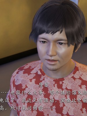 [夏瑶影]女友和房东假戏真做_房东篇04_111