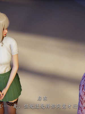 [夏瑶影]女友和房东假戏真做_房东篇04_114