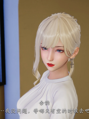 [夏瑶影]女友和房东假戏真做_房东篇04_115