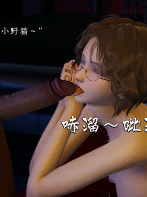 [夏瑶影]女友和房东假戏真做_房东篇04_125