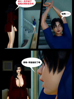 [隱館富生]欲足00_028