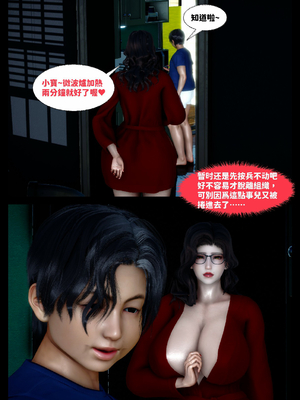 [隱館富生]欲足00_032