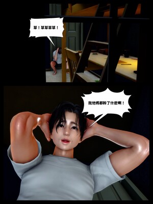 [隱館富生]欲足01