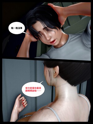 [隱館富生]欲足01_004