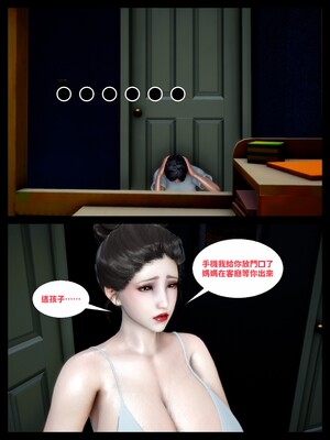 [隱館富生]欲足01_005