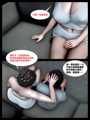 [隱館富生]欲足01_012