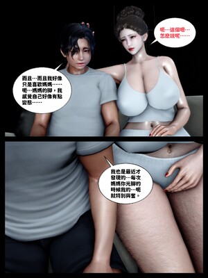 [隱館富生]欲足01_013