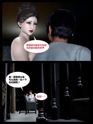 [隱館富生]欲足01_015