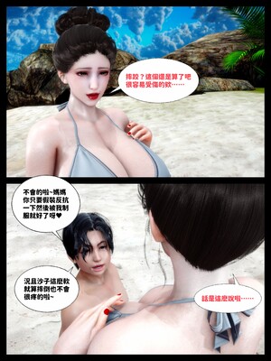 [隱館富生]欲足01_032