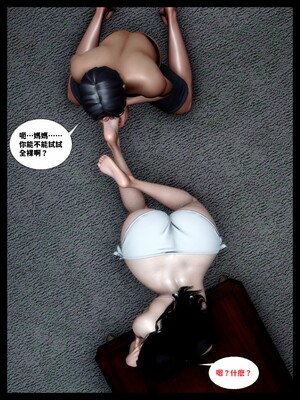 [隱館富生]欲足01_064