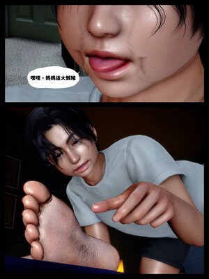 [隱館富生]欲足01_072