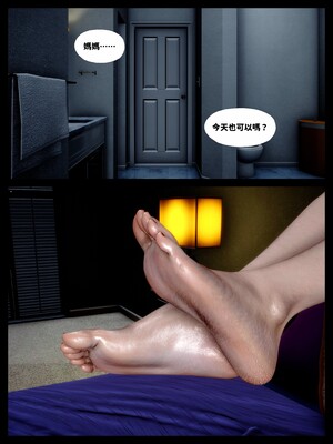 [隱館富生]欲足01_096