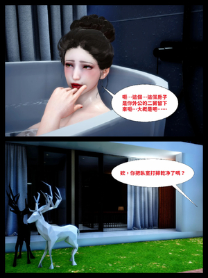 [隱館富生]欲足02_005