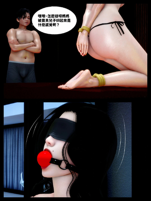 [隱館富生]欲足02_032