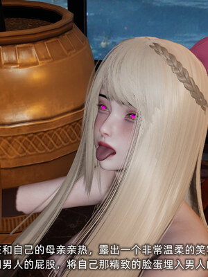 [不爱我就拉倒]坠入深渊的母女01_022