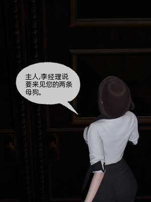 [不爱我就拉倒]坠入深渊的母女01_060