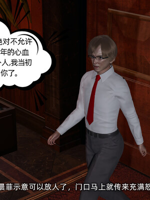 [不爱我就拉倒]坠入深渊的母女01_066